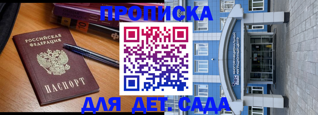 прописка для школы в Октябрьском