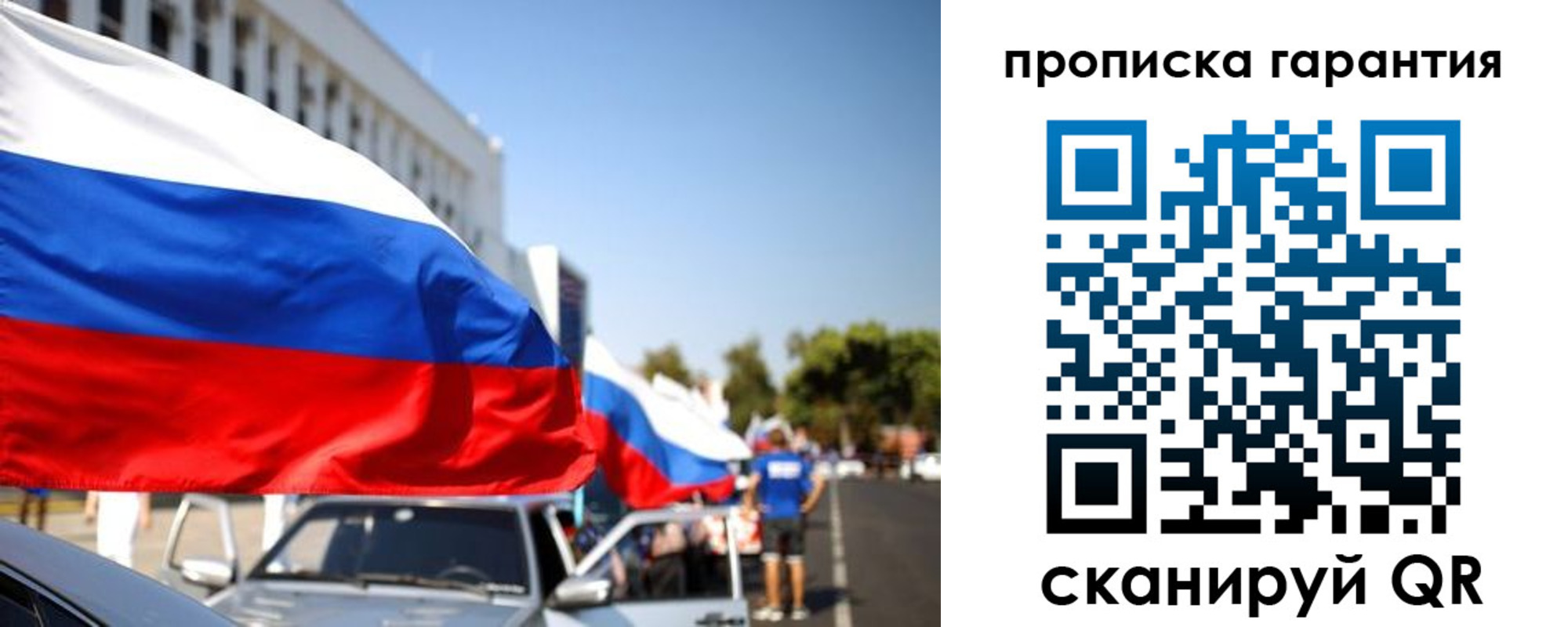 прописка от собственника в Октябрьском