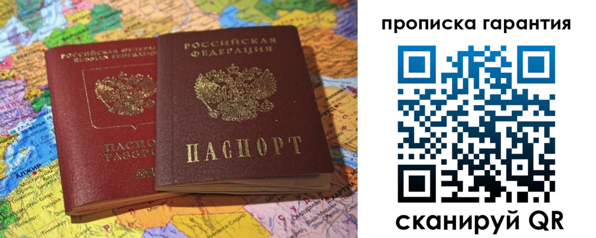 временная прописка в Октябрьском