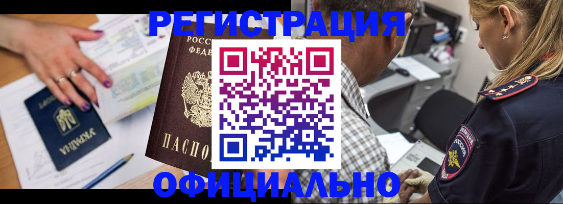 прописка поиск в Октябрьском