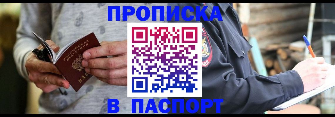 временная регистрация купить в Октябрьском
