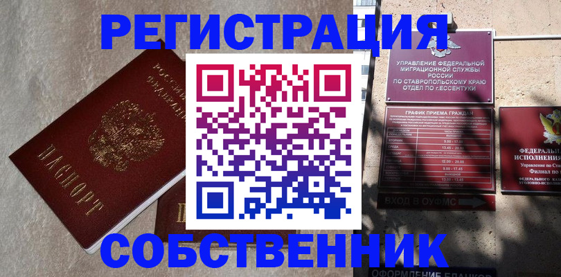 миграционный учет в Октябрьском