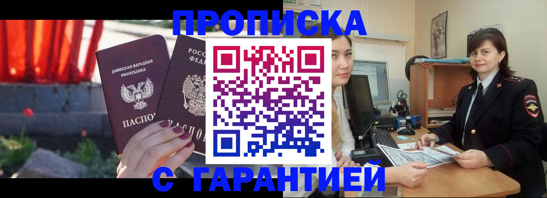 прописка ребенка в Октябрьском
