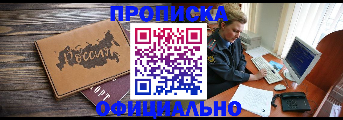 пропишу в квартире в Октябрьском