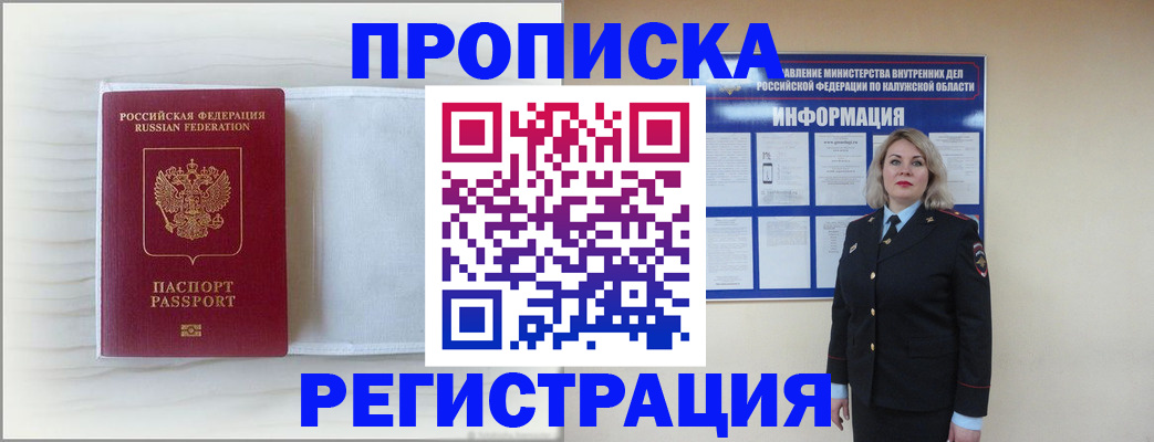 временная регистрация в Октябрьском